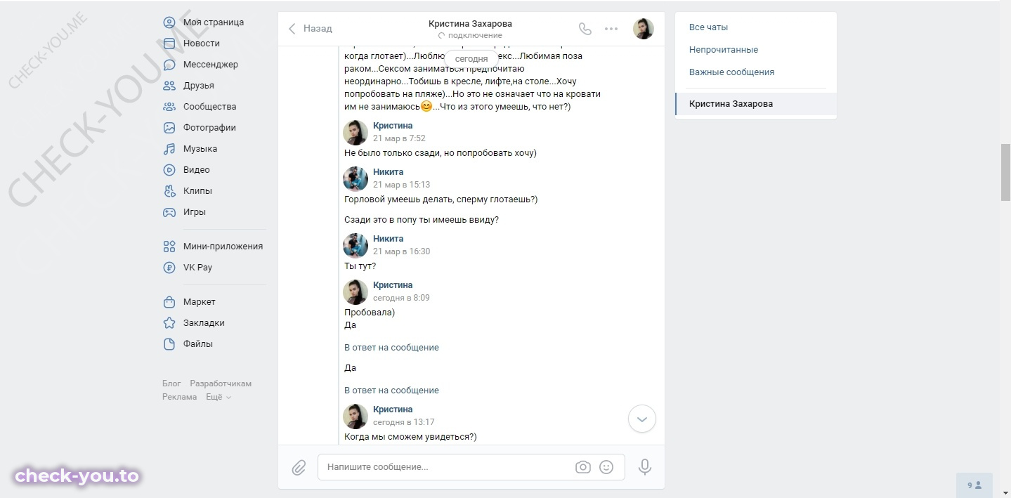 Захарова Кристина — фото 6