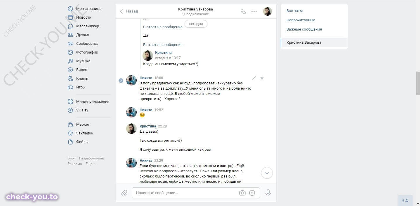 Захарова Кристина — фото 7