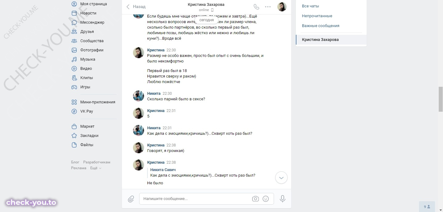 Захарова Кристина — фото 8