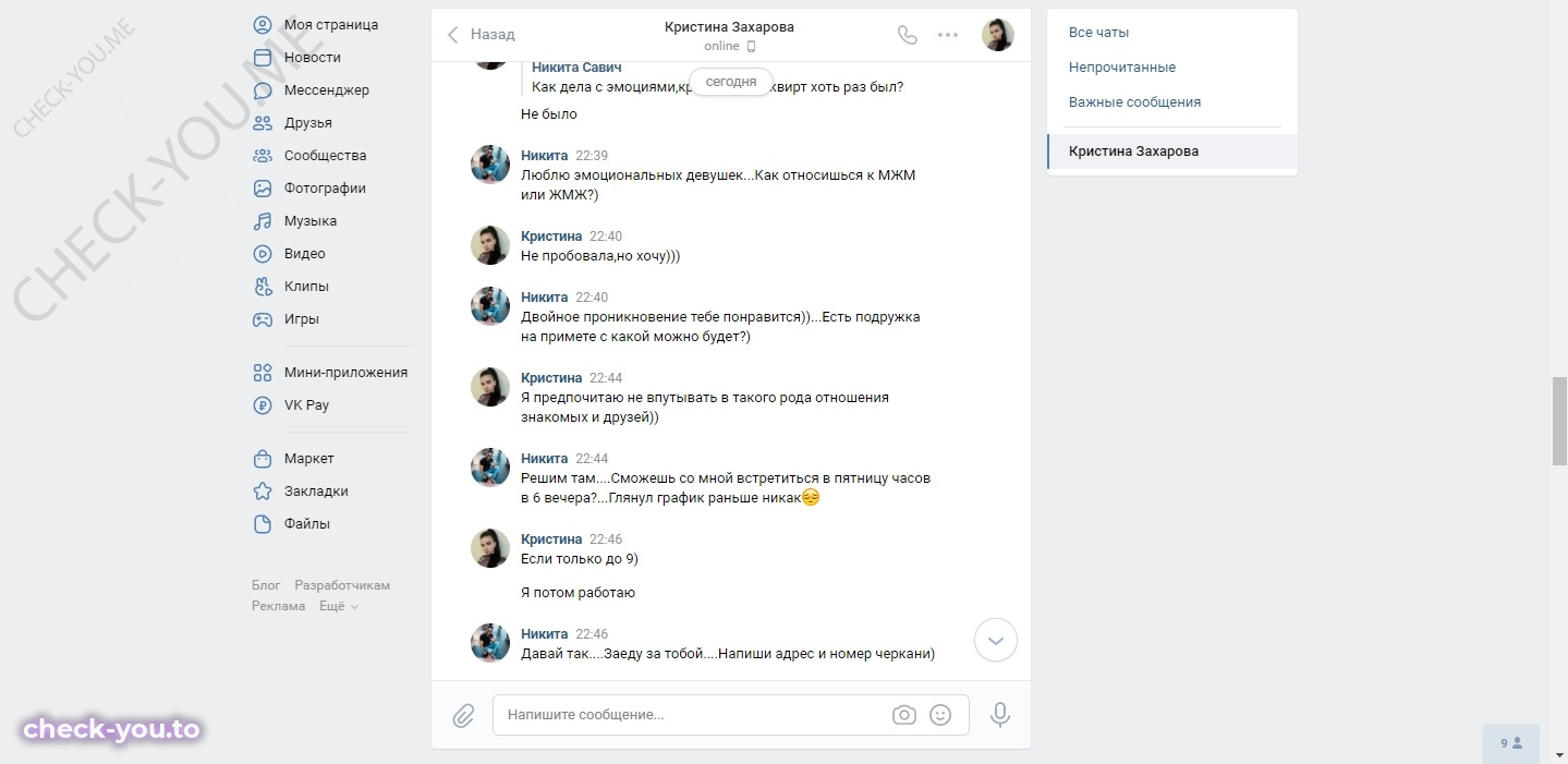 Захарова Кристина — фото 9
