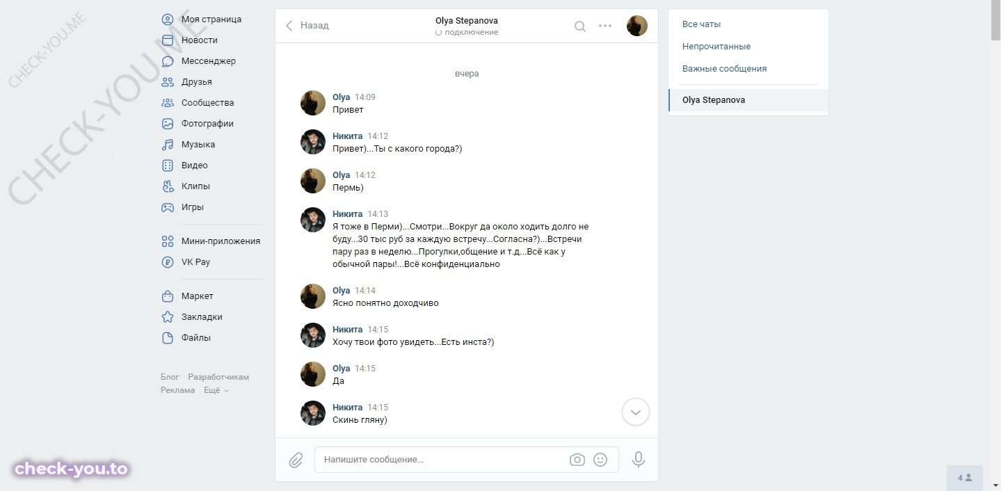 Боярышникова Ольга — фото 1