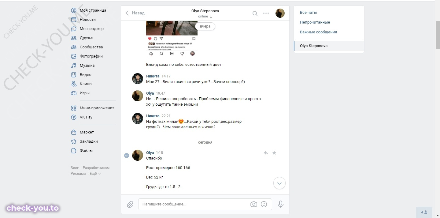 Боярышникова Ольга — фото 3