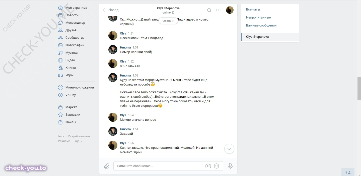 Боярышникова Ольга — фото 7