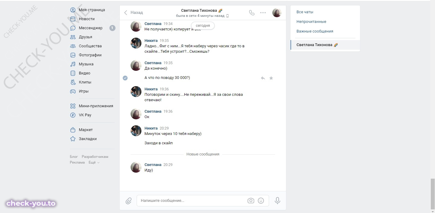 Тихонова (Ясюкевич) Светлана Александровна — фото 10