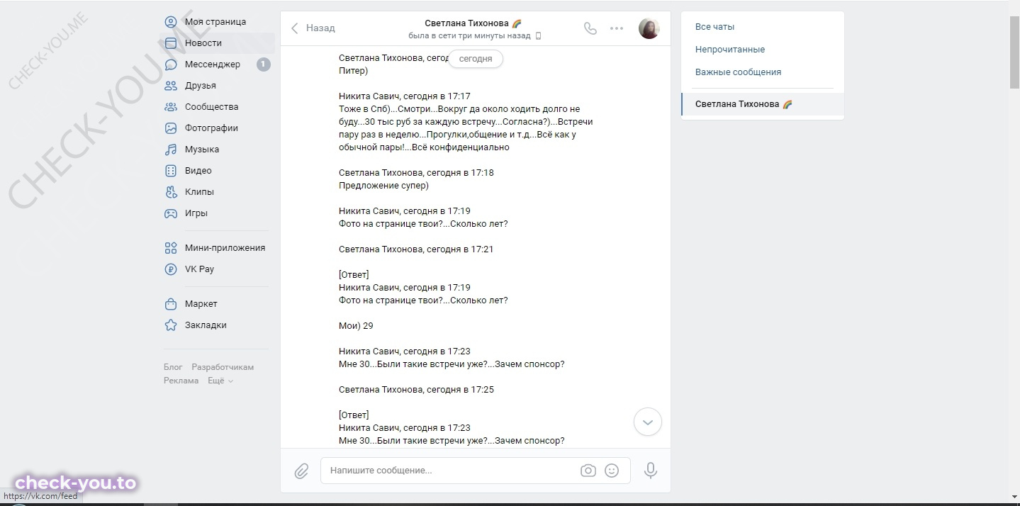 Тихонова (Ясюкевич) Светлана Александровна — фото 2