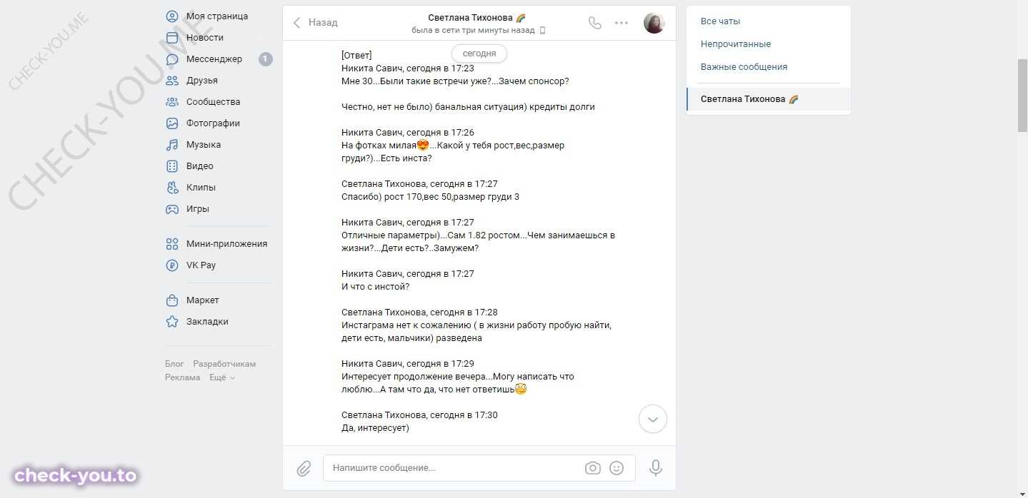 Тихонова (Ясюкевич) Светлана Александровна — фото 3