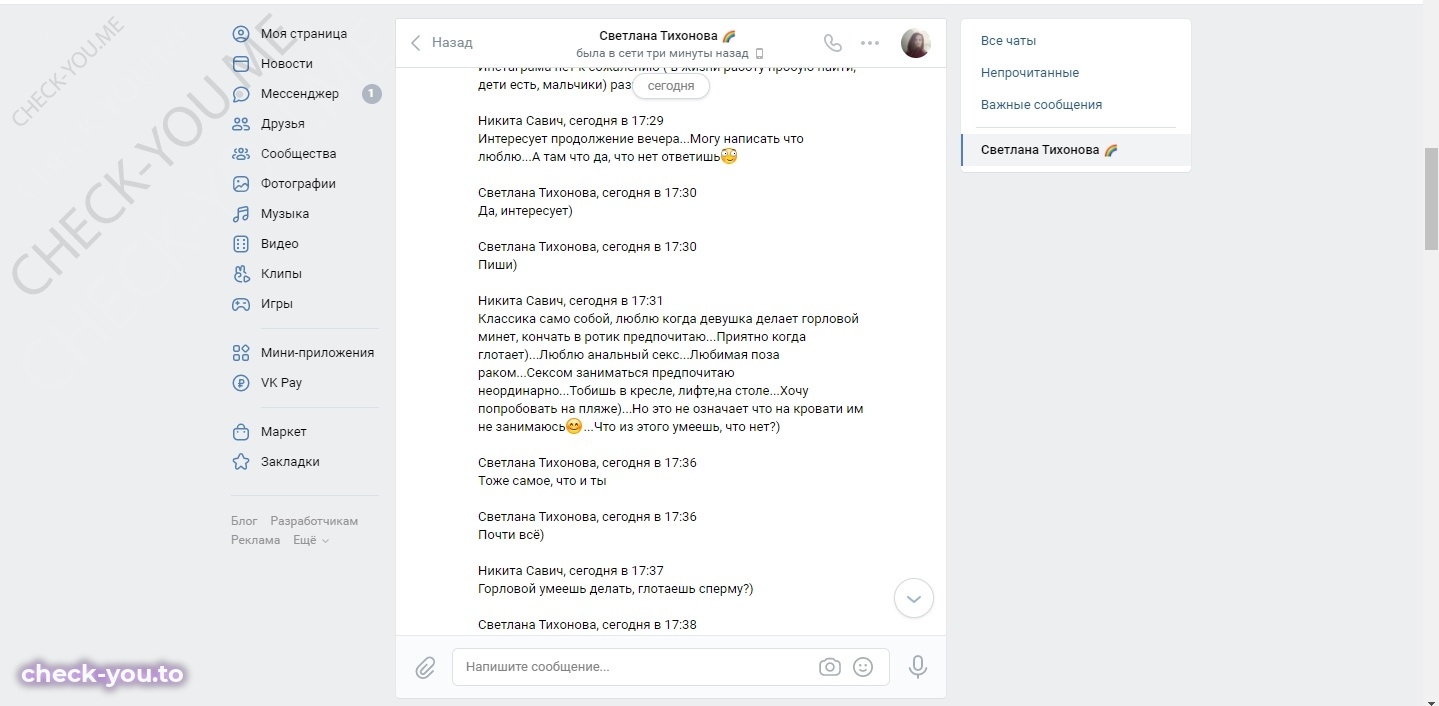 Тихонова (Ясюкевич) Светлана Александровна — фото 4