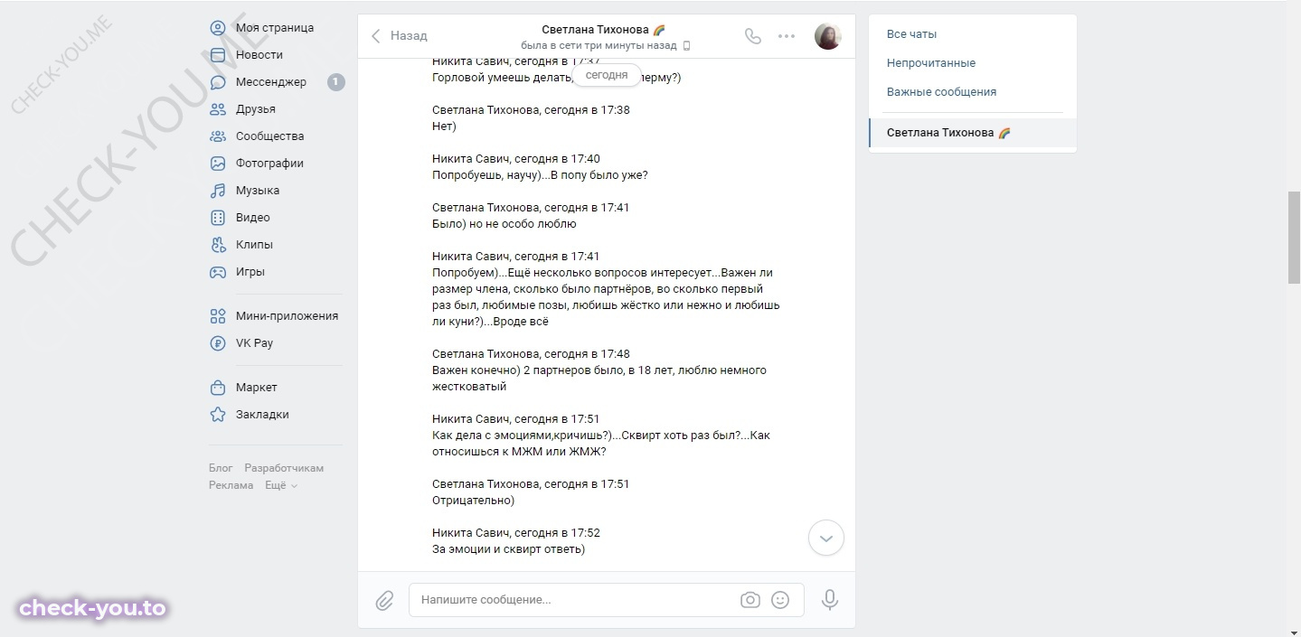 Тихонова (Ясюкевич) Светлана Александровна — фото 5