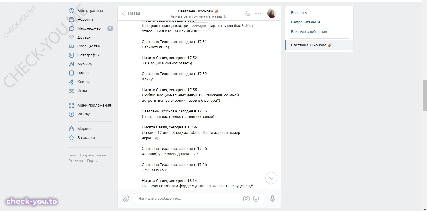 Тихонова (Ясюкевич) Светлана Александровна — фото 6