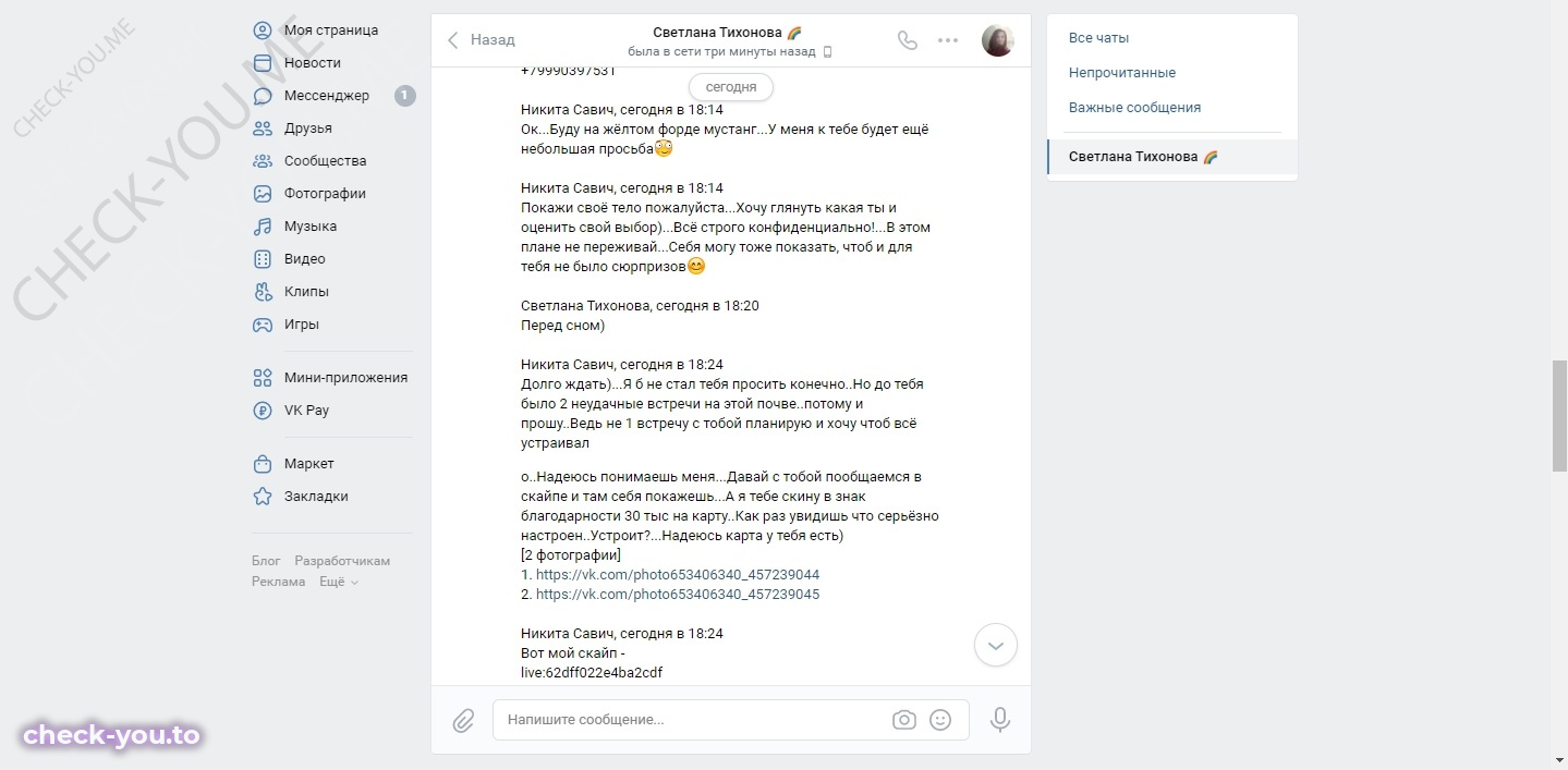 Тихонова (Ясюкевич) Светлана Александровна — фото 7