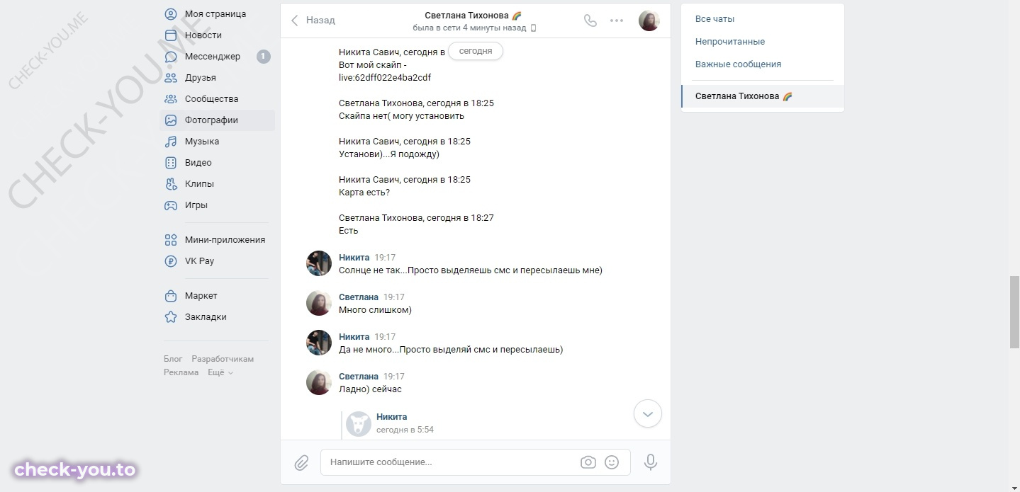 Тихонова (Ясюкевич) Светлана Александровна — фото 8