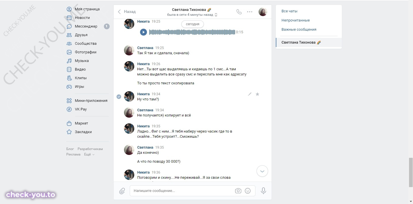 Тихонова (Ясюкевич) Светлана Александровна — фото 9