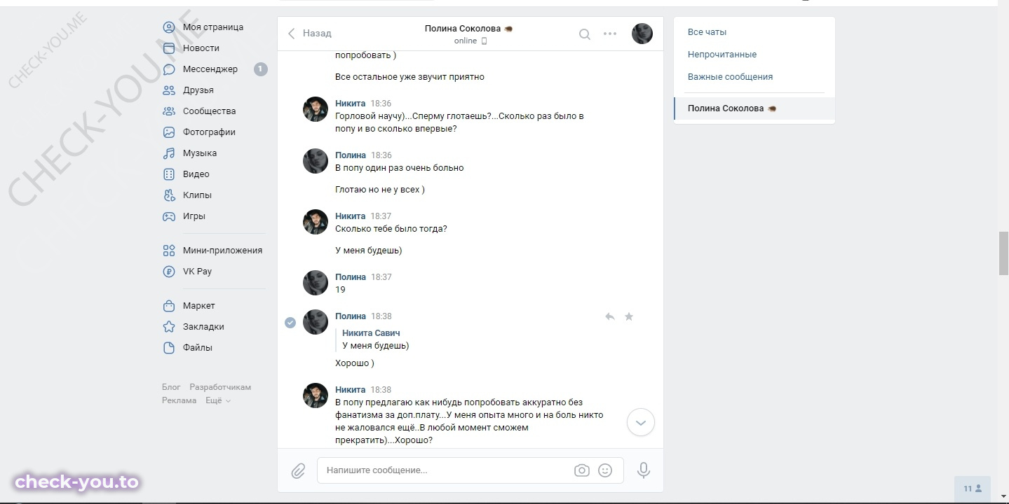 Соколова Полина — фото 10