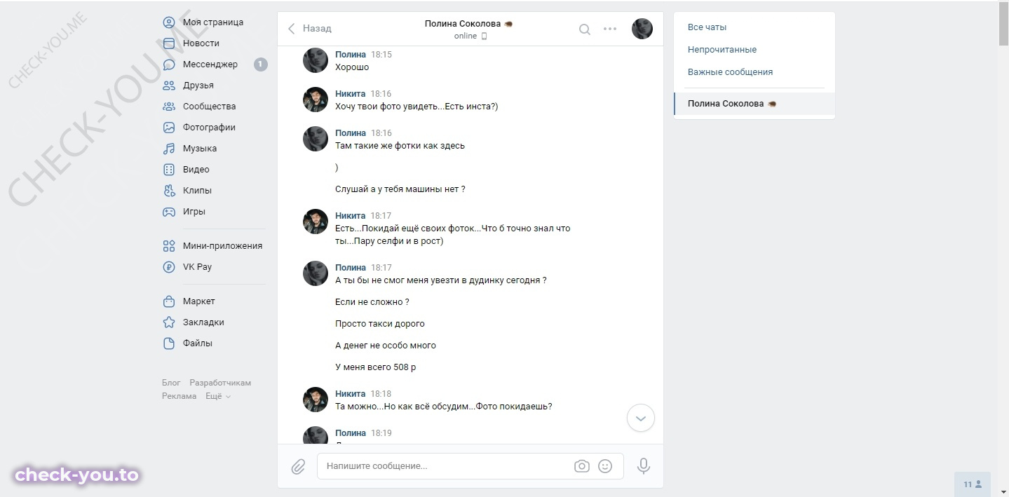 Соколова Полина — фото 2