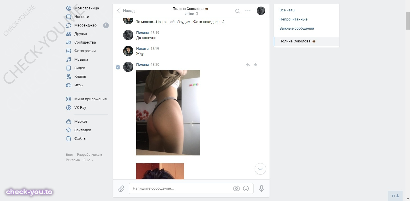 Соколова Полина — фото 3