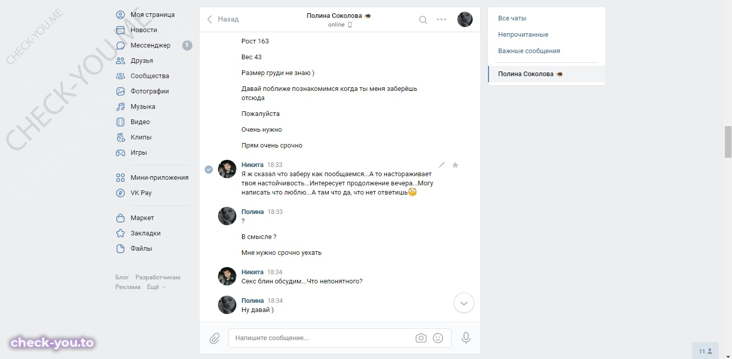 Соколова Полина — фото 8