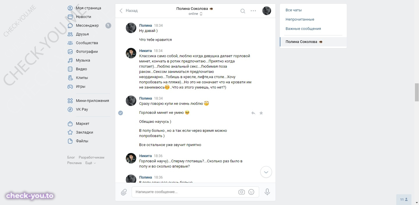 Соколова Полина — фото 9