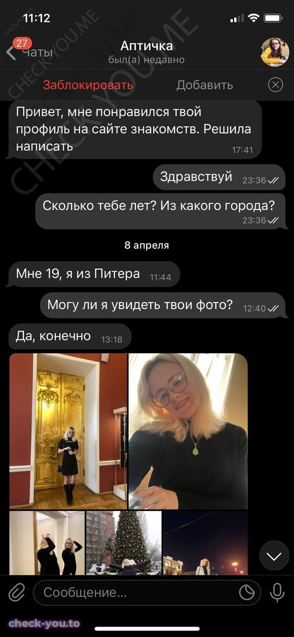 Аптиева Анастасия — фото 1