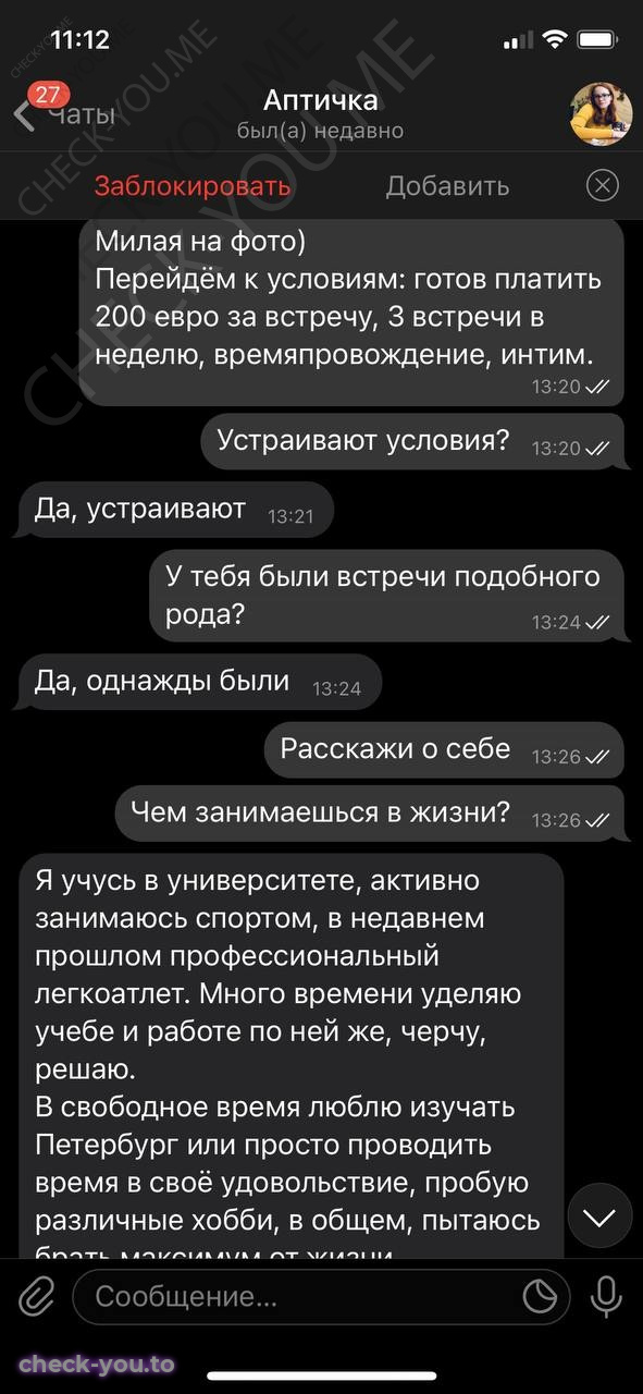 Аптиева Анастасия — фото 2