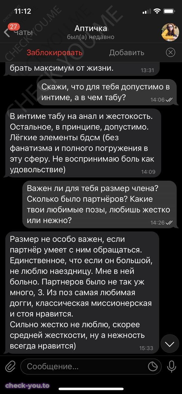 Аптиева Анастасия — фото 3