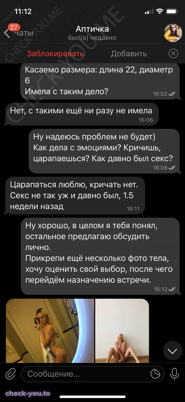 Аптиева Анастасия — фото 4