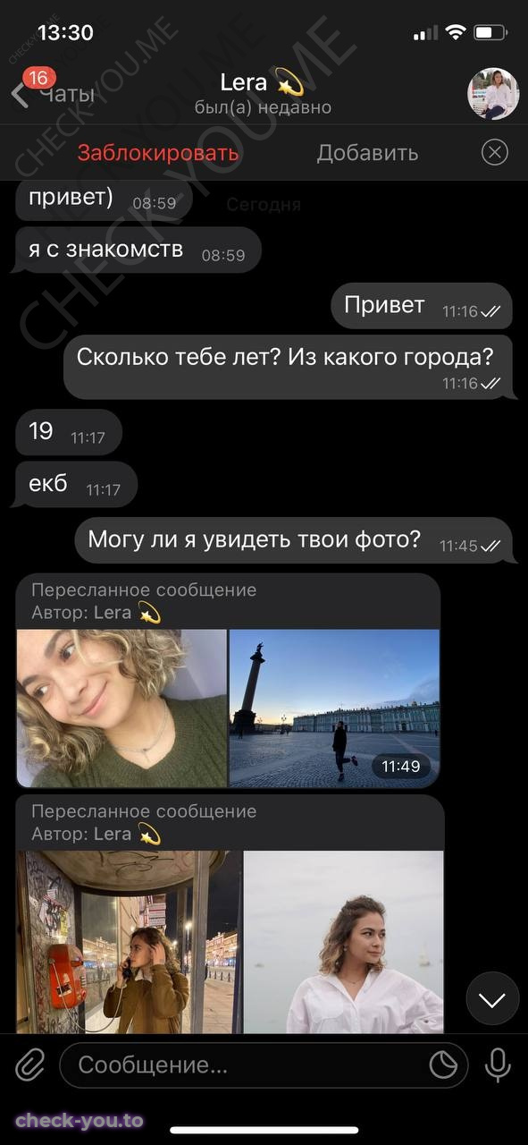 Губаева Валерия — фото 1