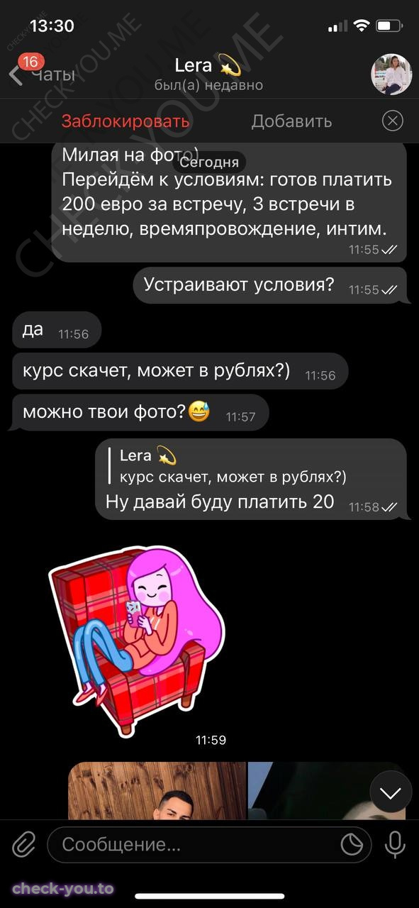 Губаева Валерия — фото 2