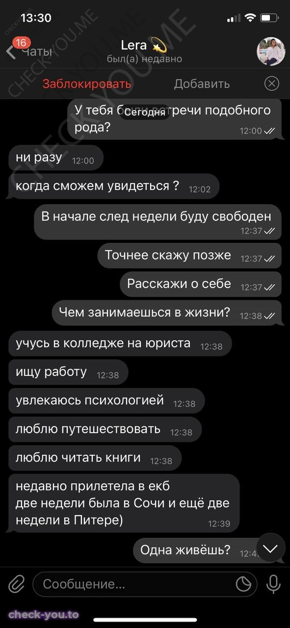 Губаева Валерия — фото 3