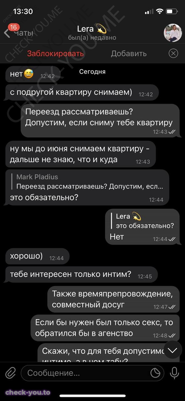 Губаева Валерия — фото 4