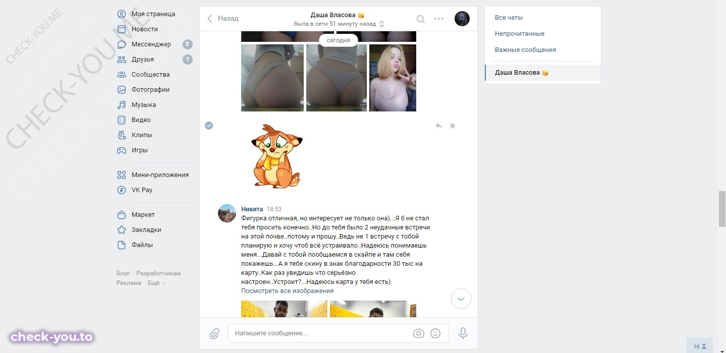 Власова Дарья — фото 10