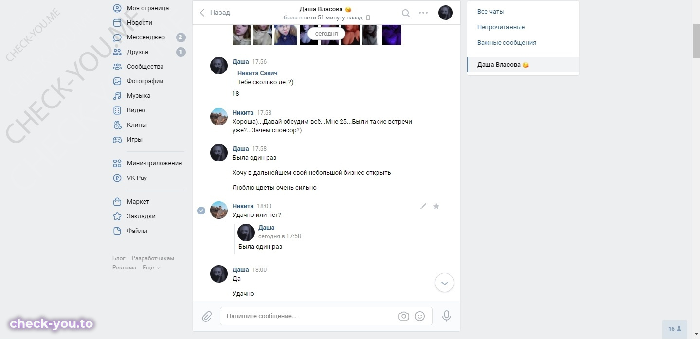 Власова Дарья — фото 3