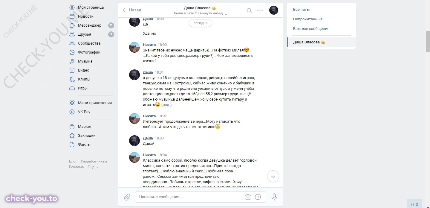 Власова Дарья — фото 4