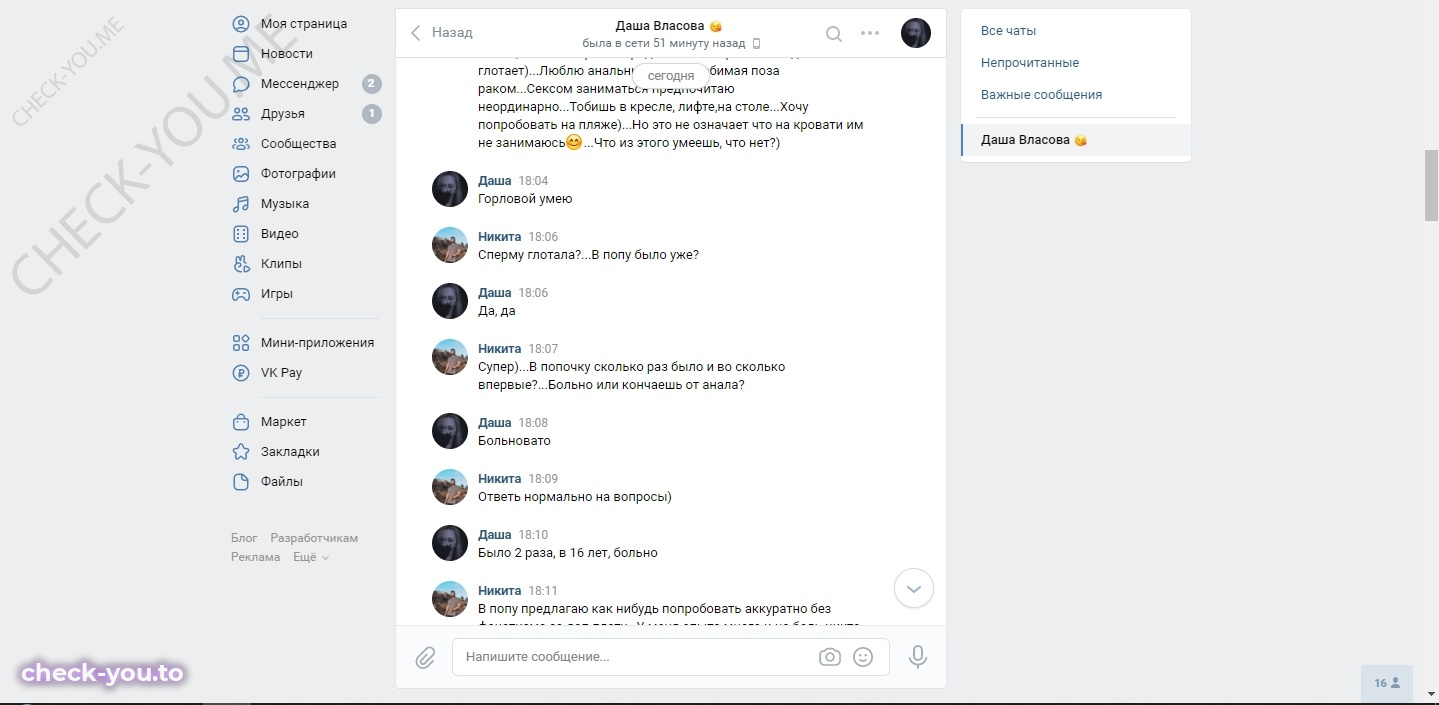 Власова Дарья — фото 5
