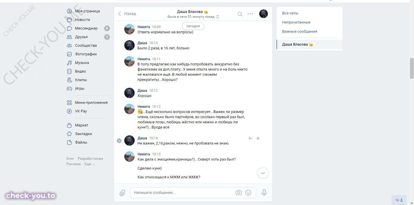 Власова Дарья — фото 6