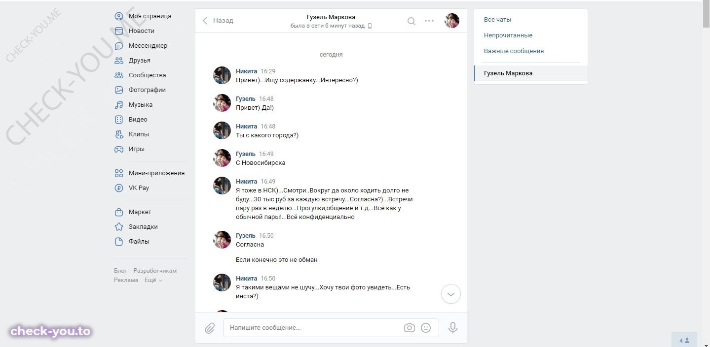 Маркова Гузель — фото 1