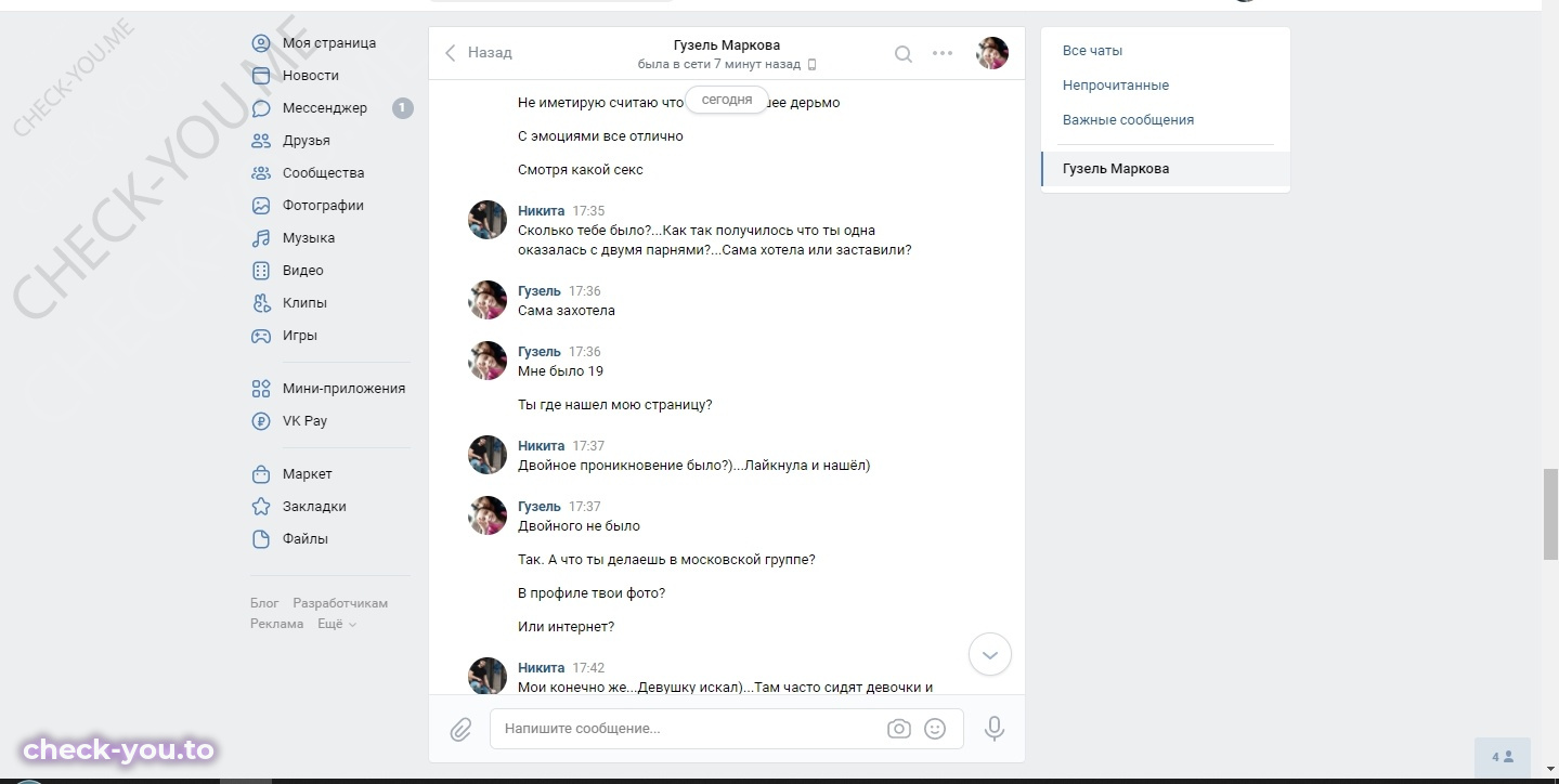 Маркова Гузель — фото 10