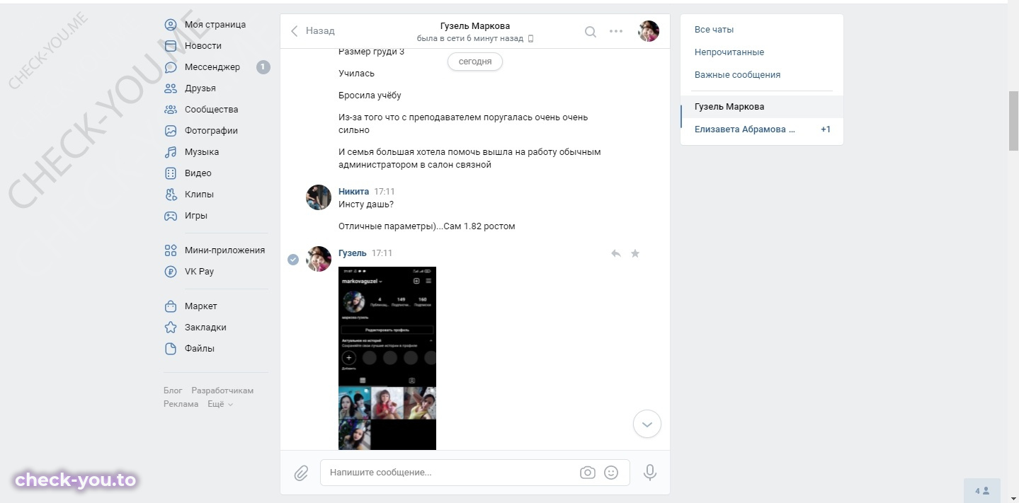Маркова Гузель — фото 4