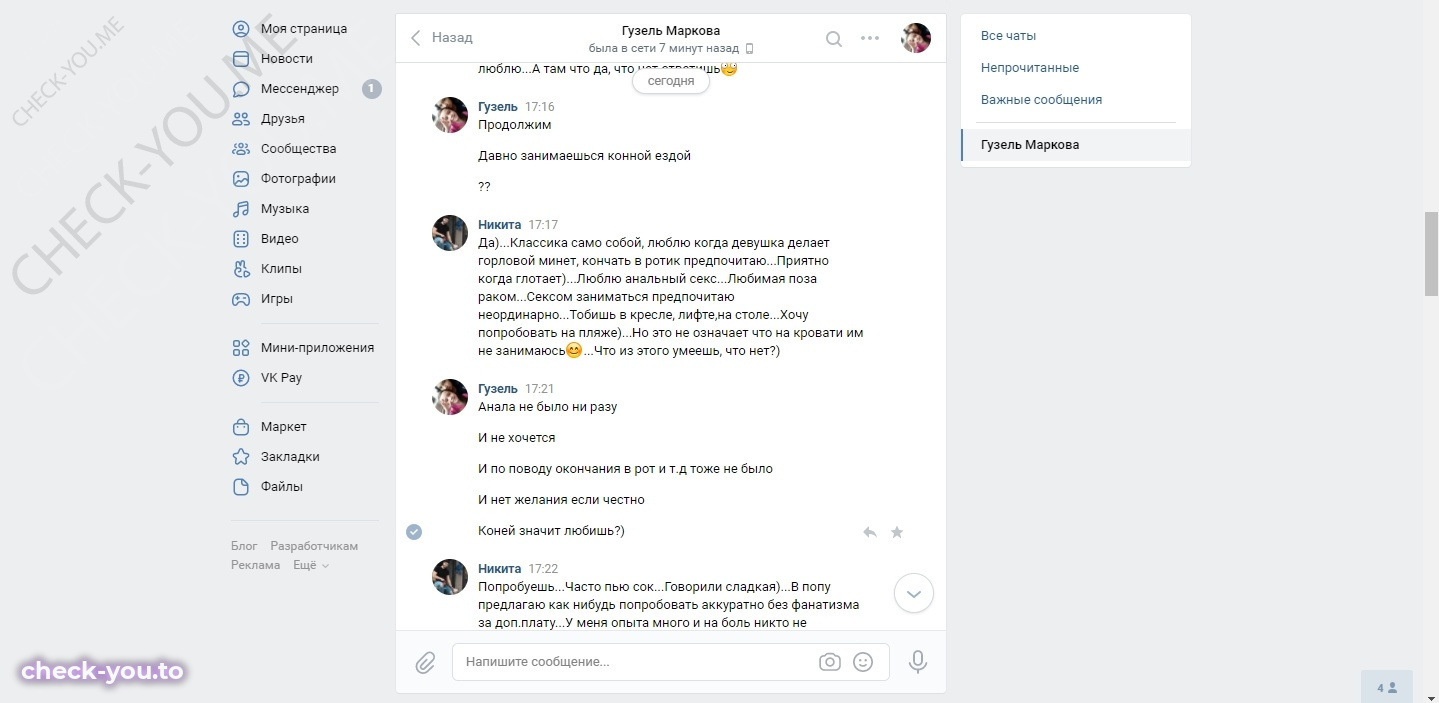 Маркова Гузель — фото 6