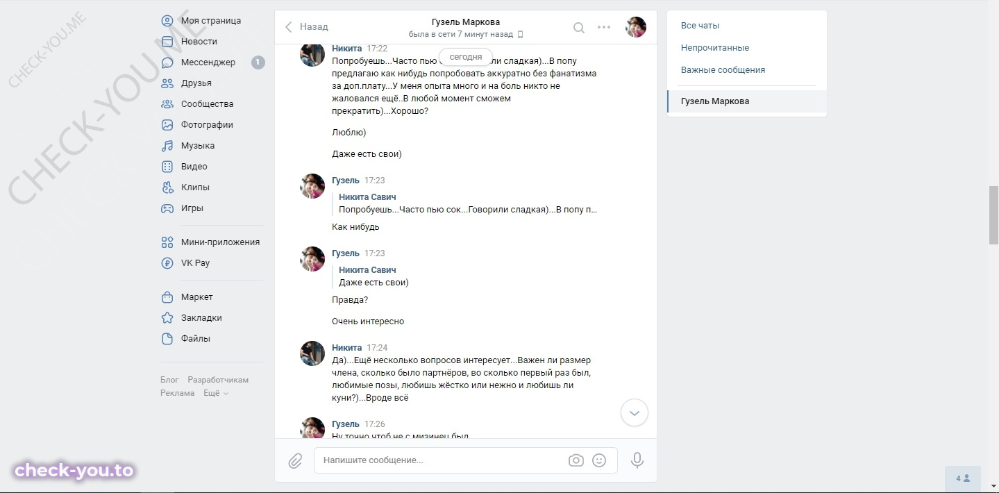 Маркова Гузель — фото 7