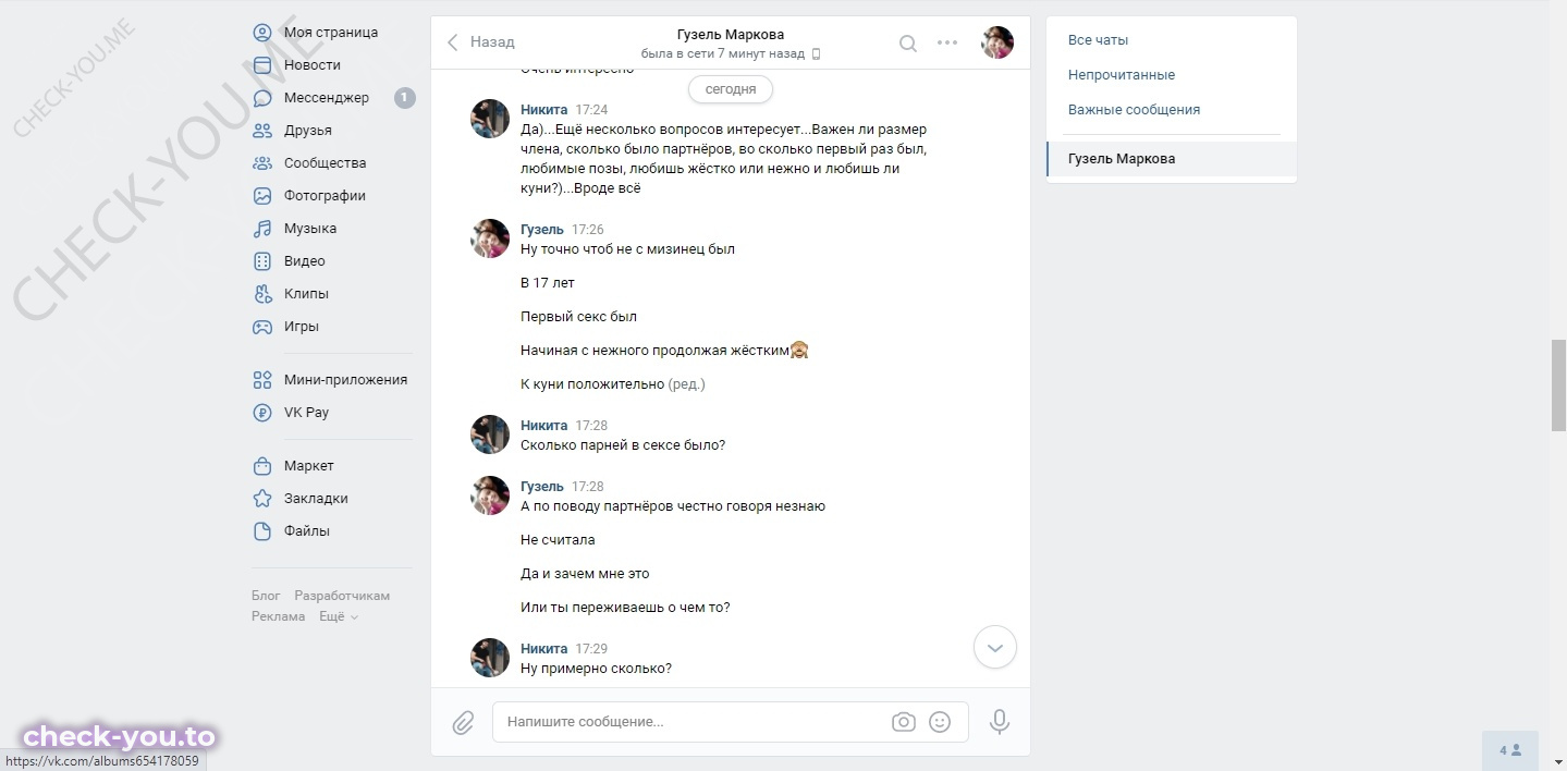 Маркова Гузель — фото 8