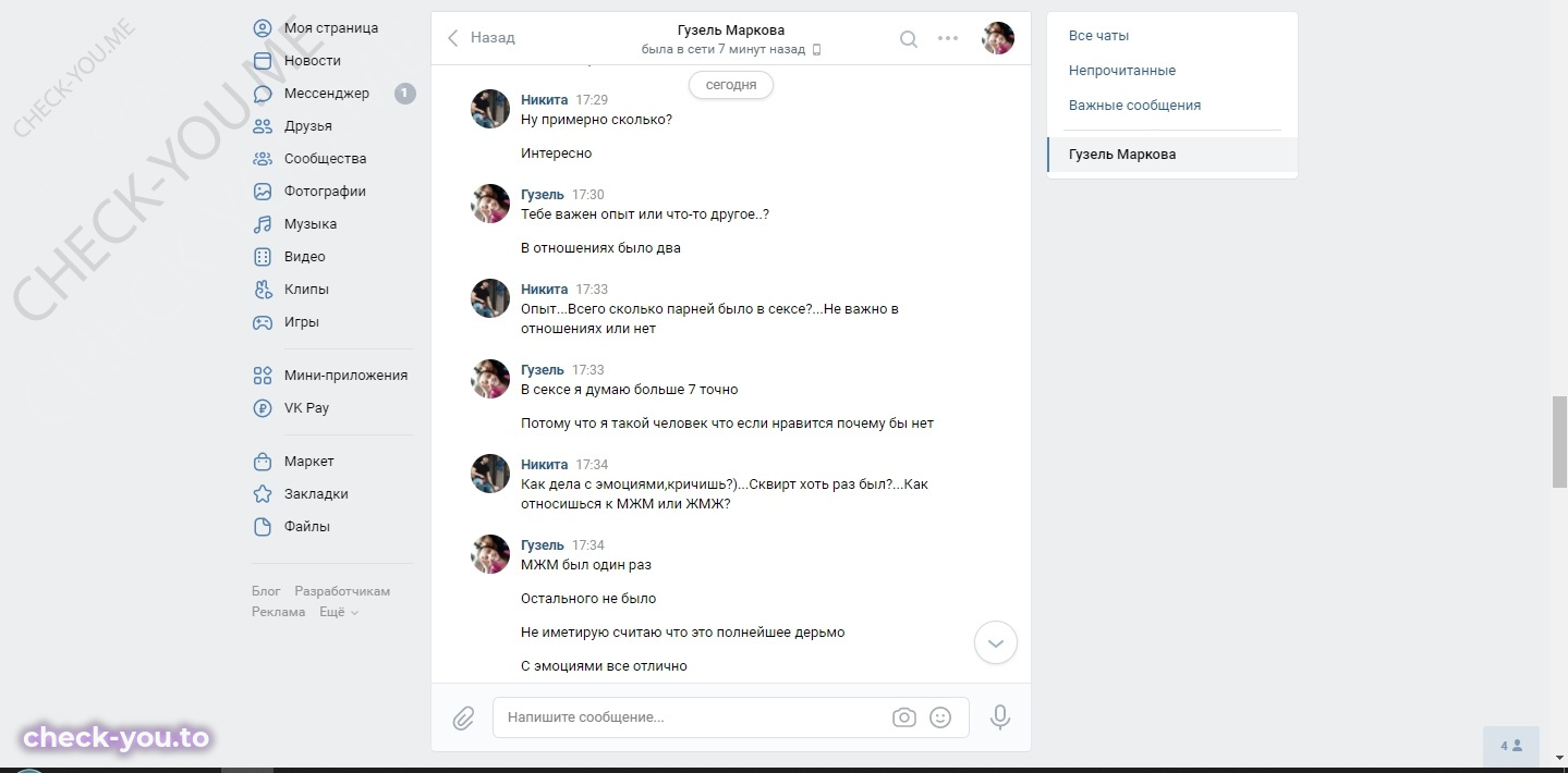 Маркова Гузель — фото 9