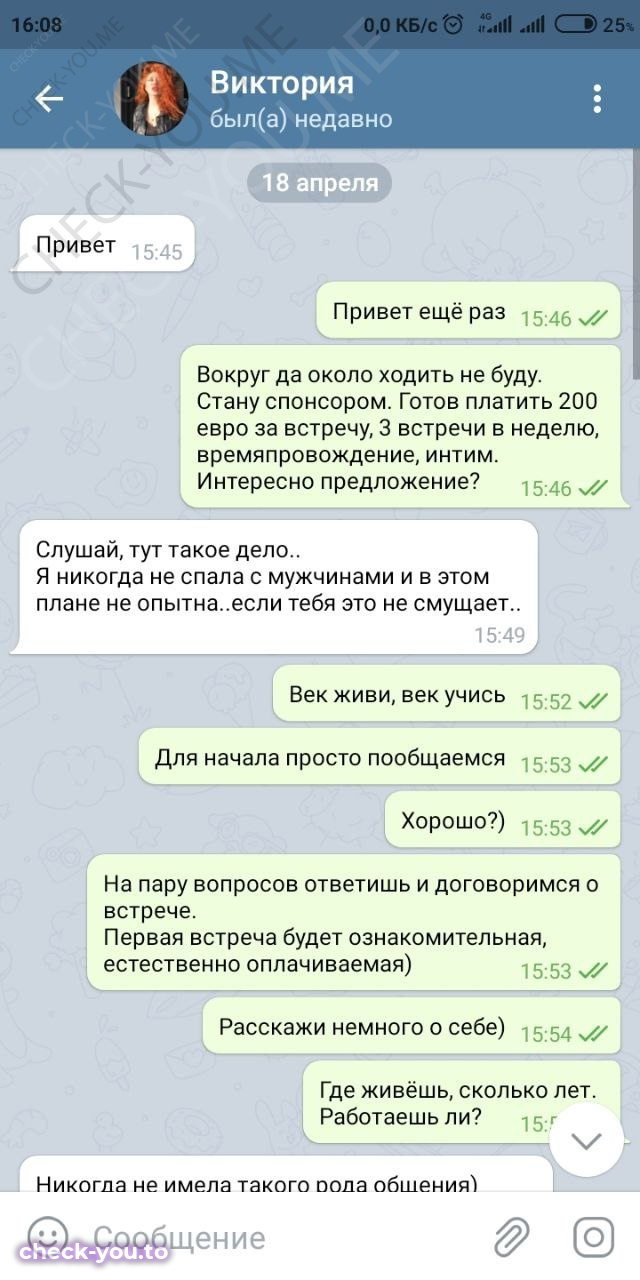Томилина Виктория — фото 1
