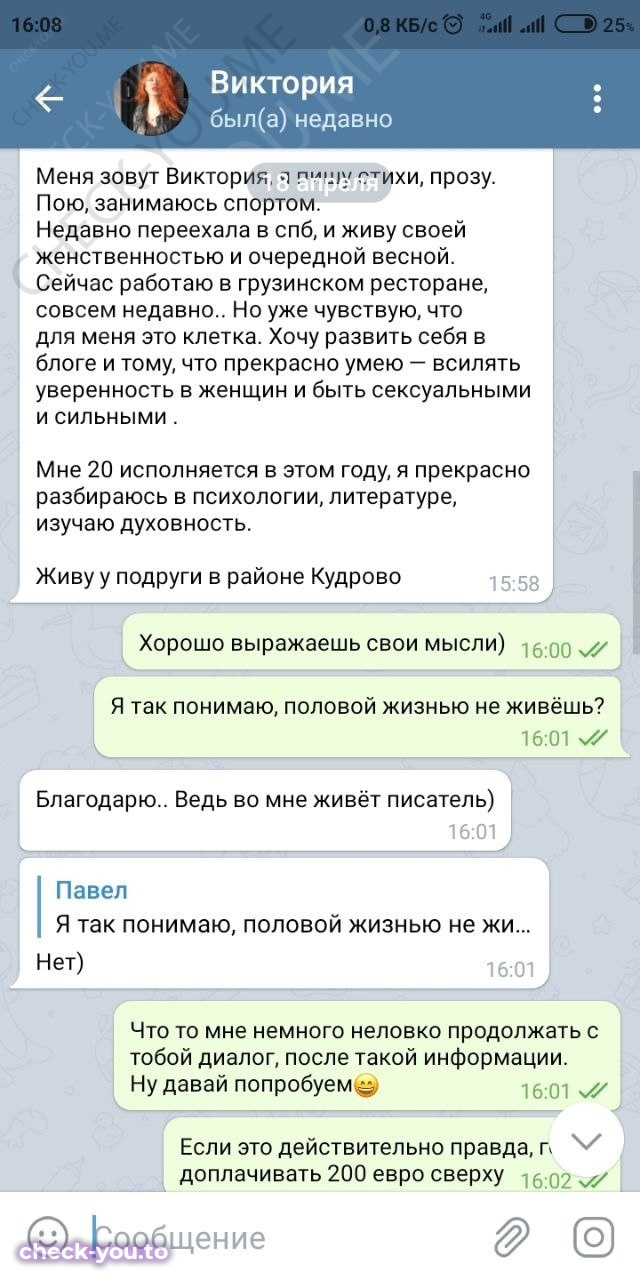 Томилина Виктория — фото 2