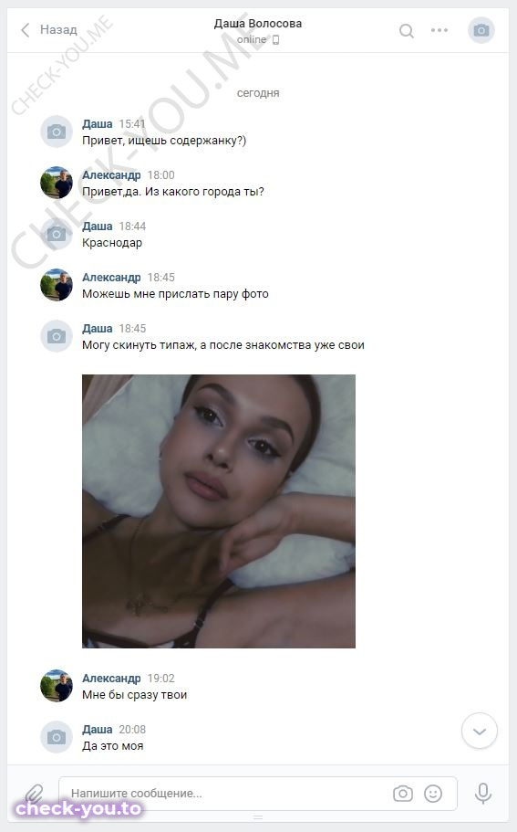 Волохова Олеся — фото 1