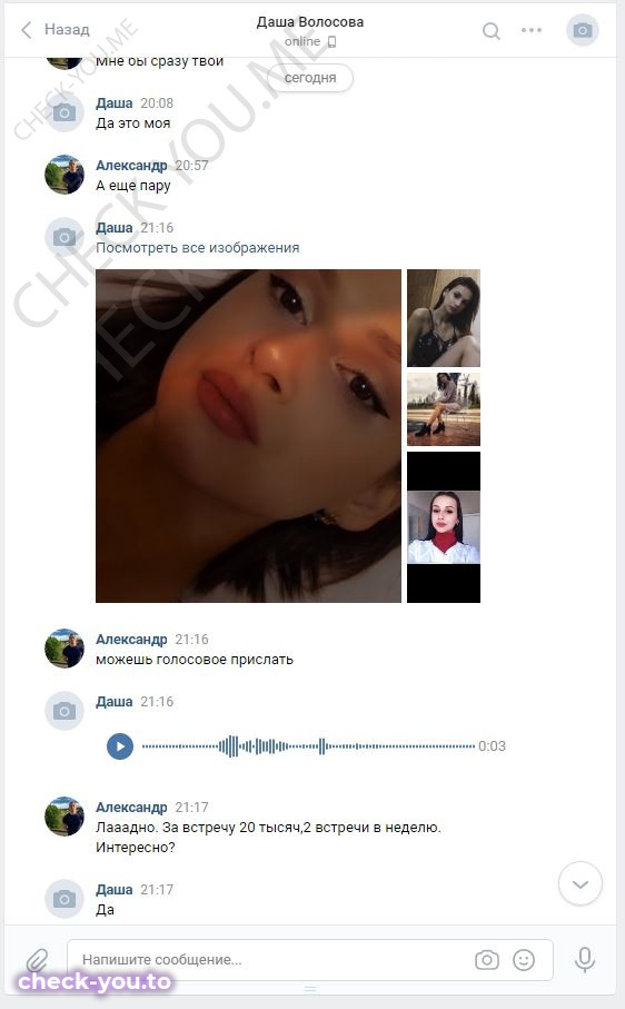 Волохова Олеся — фото 2