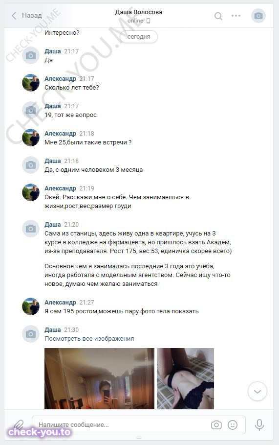 Волохова Олеся — фото 3