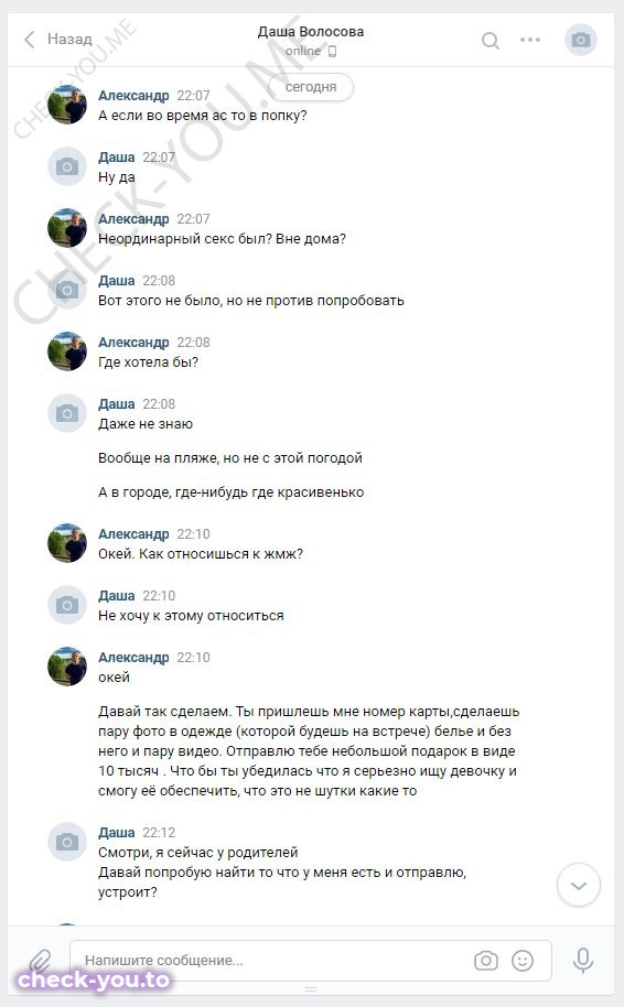 Волохова Олеся — фото 6