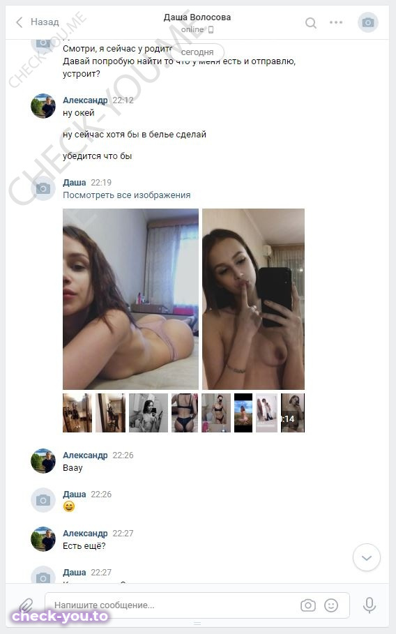Волохова Олеся — фото 7