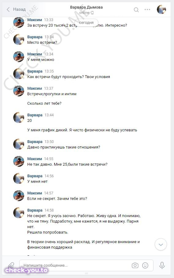 Дорофеева Анастасия Юрьевна — фото 2