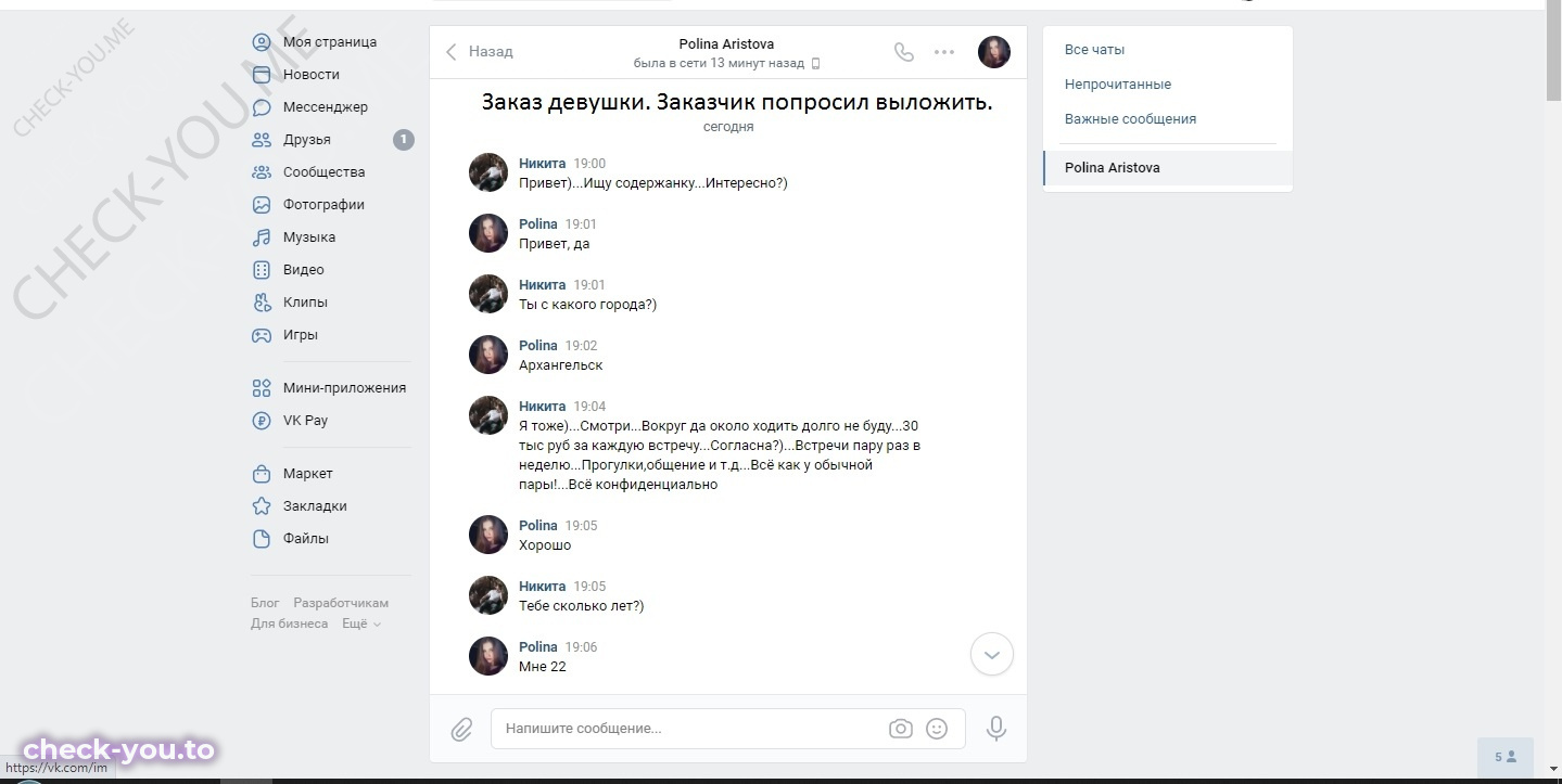 Аристова Полина — фото 1
